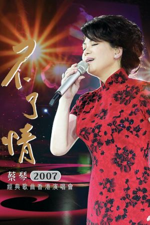 Tsai Chin In Concert Hong Kong's poster