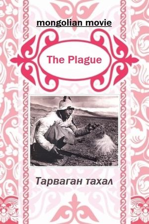 The Flague's poster