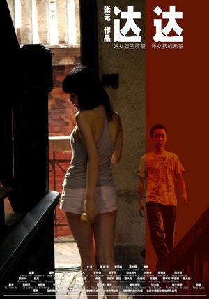 Dada's Dance's poster