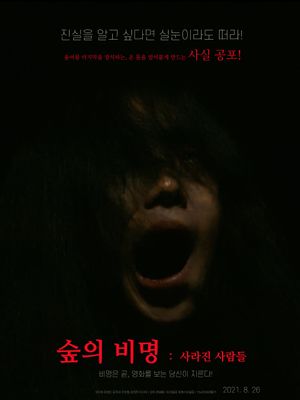 Scream of the Forest: People Who Disappeared's poster