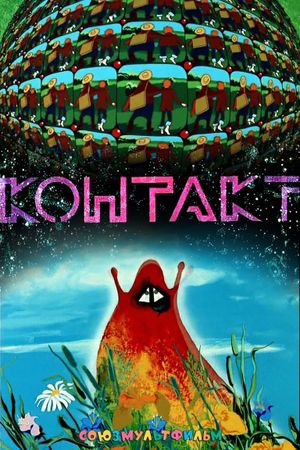 Contact's poster