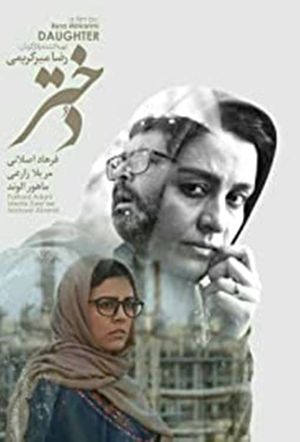 Daughter's poster
