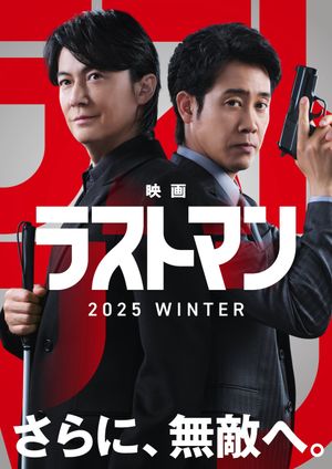 Last Man's poster