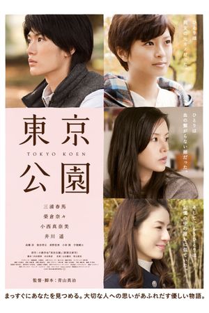 Tokyo Park's poster