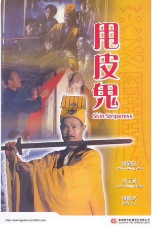 Skin Striperess's poster