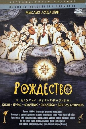 Christmas's poster