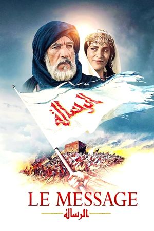 The Message's poster