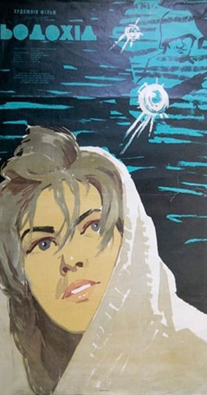 Jääminek's poster