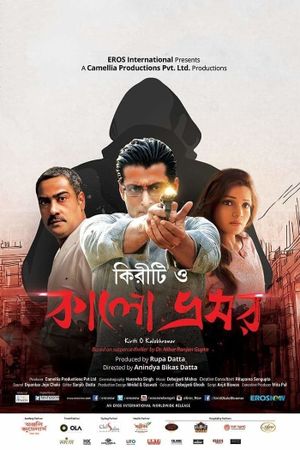 Kiriti O Kalo Bhromor's poster