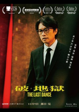 The Last Dance's poster