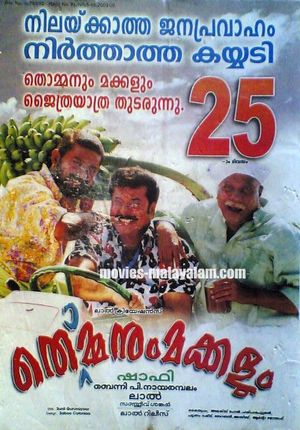 Thommanum Makkalum's poster
