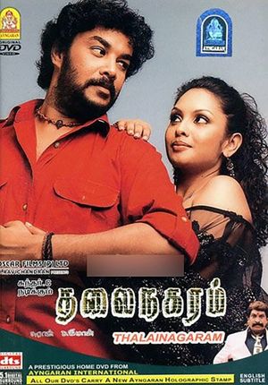 Thalai Nagaram's poster