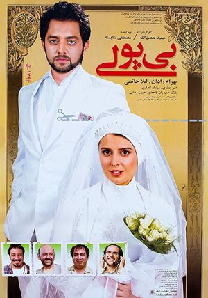 Penniless's poster