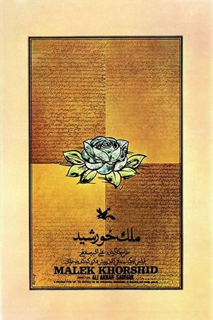The Sun King's poster