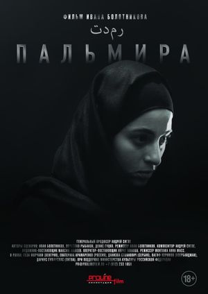 Palmyra's poster