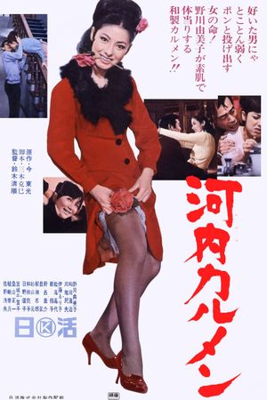 Carmen from Kawachi's poster