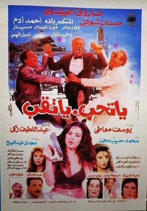 Yatheb yat'eb's poster