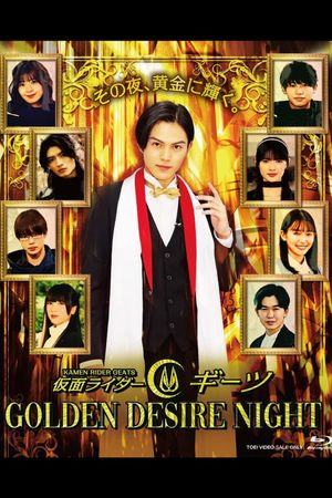 Kamen Rider Geats: Golden Desire Night's poster image