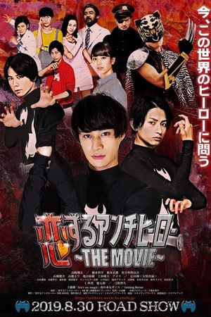 Koisuru Anti-Hero THE MOVIE's poster