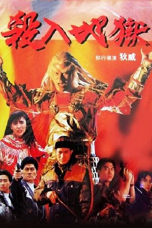 Visa to Hell's poster