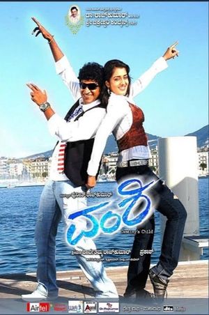 Vamshi's poster