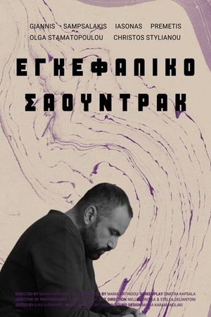 Soundtrack's poster