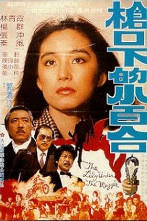 The Lily Under the Muzzle's poster