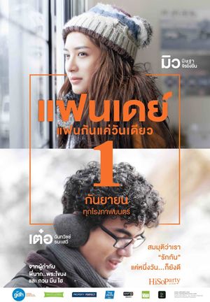 One Day's poster
