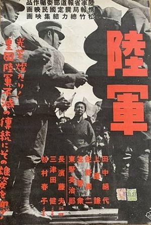 Army's poster