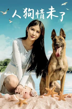 Human and Dog Love is Limitless's poster