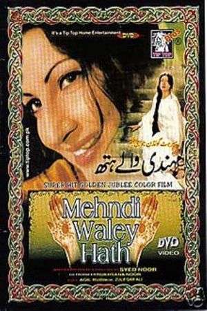 Mehndi Wale Hath's poster