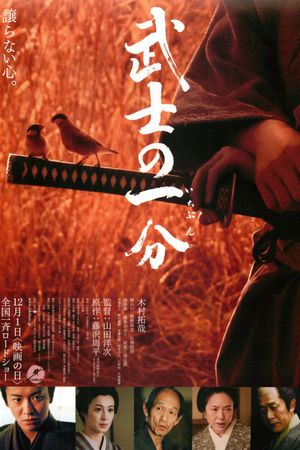 Love and Honor's poster