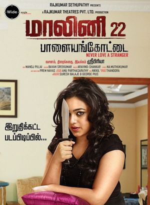 Malini 22's poster