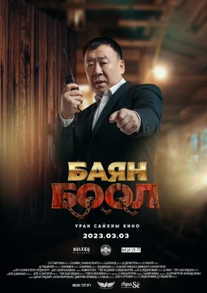 The Rich Slave's poster