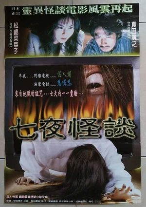 The Ring's poster