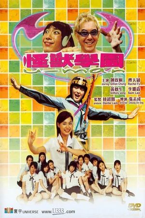 U-Man's poster