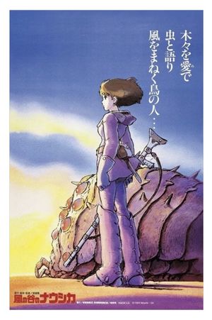 Nausicaä of the Valley of the Wind's poster