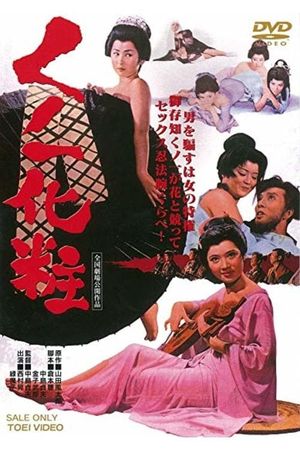 The Spying Sorceress's poster