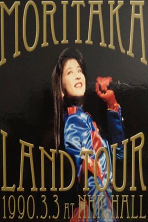 Moritaka Land Tour 1990.3.3 at NHK Hall's poster