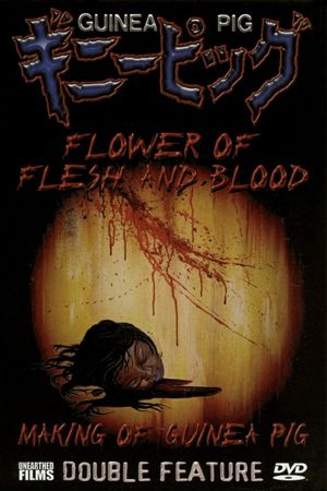 Guinea Pig Part 2: Flower of Flesh and Blood's poster