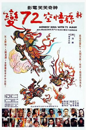 Monkey King with 72 Magic's poster