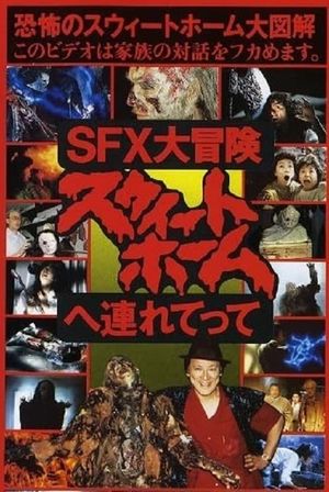 Great SFX Adventure: Take Me to 'Sweet Home''s poster