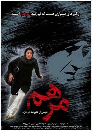 Salve's poster