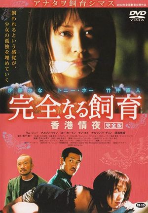 Perfect Education 3's poster
