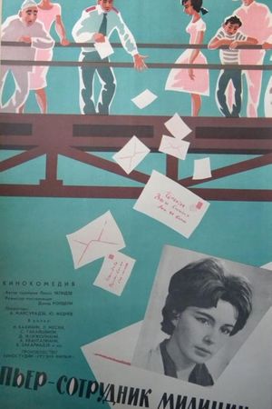Pieri - militsiis tanamshromeli's poster