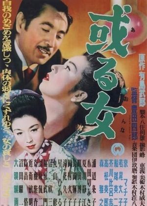 Aru onna's poster