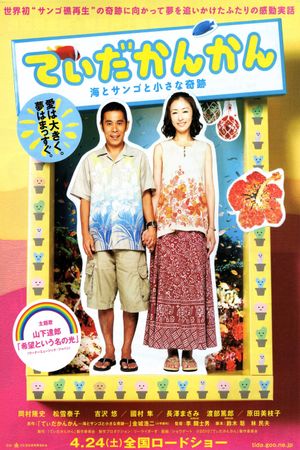 Sunshine Ahead's poster