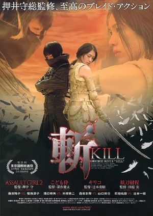 Kill's poster