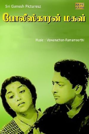 Policekaran Magal's poster