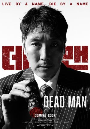 Dead Man's poster